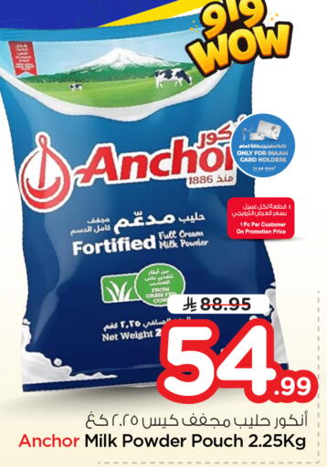 available at Nesto in KSA, Saudi Arabia, Saudi - Dammam