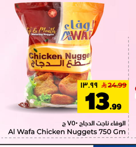 available at هايبر الوفاء in مملكة العربية السعودية, السعودية, سعودية - المنطقة الشرقية
