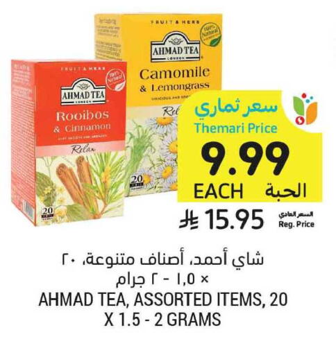 Cinnamon Lemongrass available at أسواق التميمي in مملكة العربية السعودية, السعودية, سعودية - المدينة المنورة