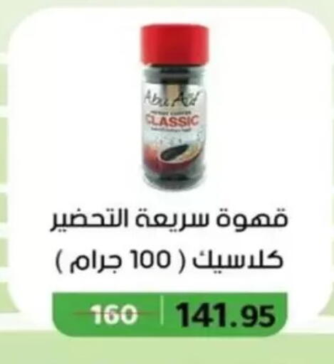 available at وكالة المنصورة - الدقهلية‎ in Egypt - القاهرة