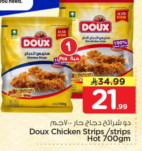 available at Nesto in KSA, Saudi Arabia, Saudi - Jubail