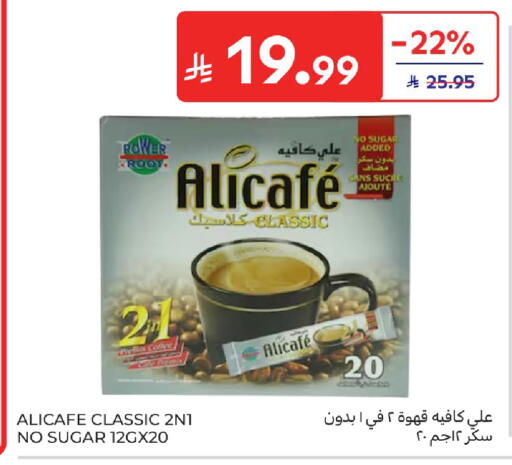 available at كارفور in مملكة العربية السعودية, السعودية, سعودية - الخبر‎