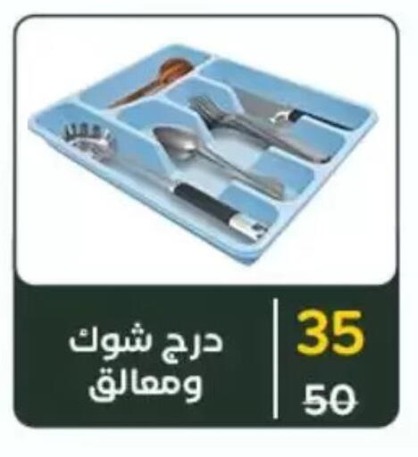 available at Wekalet Elmansoura - Dakahlia  in Egypt - Cairo