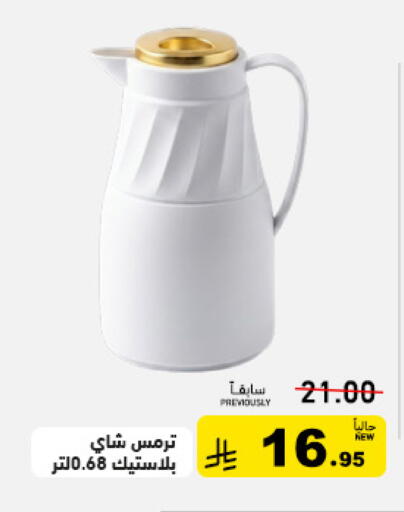 available at أسواق رامز in مملكة العربية السعودية, السعودية, سعودية - تبوك