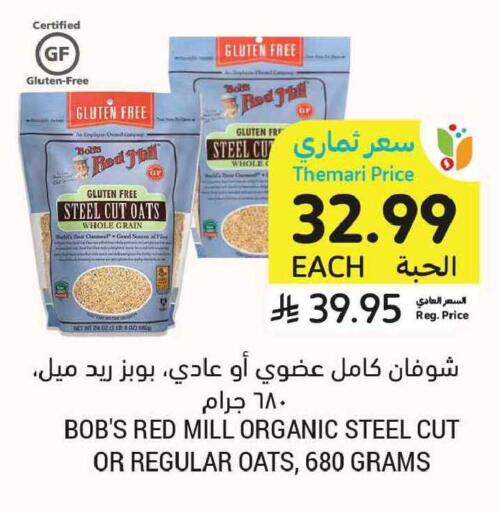 available at Tamimi Market in KSA, Saudi Arabia, Saudi - Al Khobar