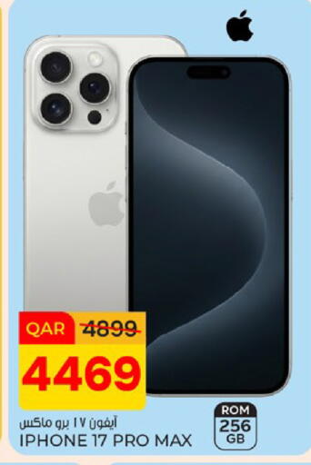 available at باريس هايبرماركت in قطر - الدوحة