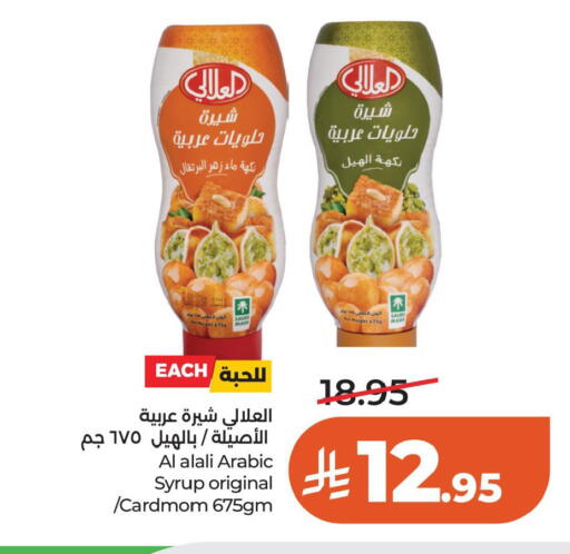 available at لولو هايبرماركت in مملكة العربية السعودية, السعودية, سعودية - الخبر‎