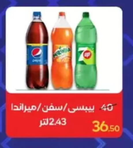 available at Wekalet Elmansoura - Dakahlia  in Egypt - Cairo