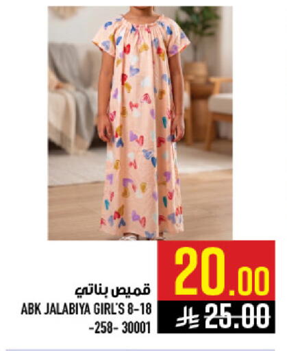 available at أبراج هايبر ماركت in مملكة العربية السعودية, السعودية, سعودية - مكة المكرمة