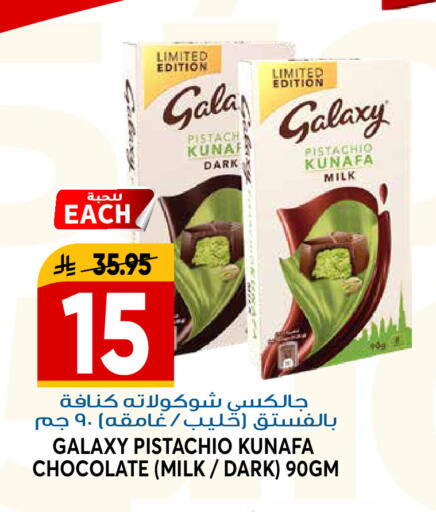 available at جراند هايبر in مملكة العربية السعودية, السعودية, سعودية - الرياض