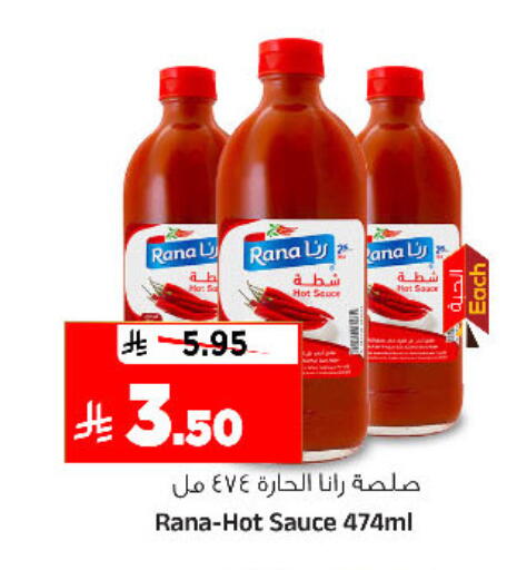 available at المدينة هايبرماركت in مملكة العربية السعودية, السعودية, سعودية - الرياض