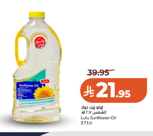 available at لولو هايبرماركت in مملكة العربية السعودية, السعودية, سعودية - تبوك