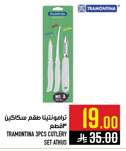 available at Abraj Hypermarket in KSA, Saudi Arabia, Saudi - Mecca