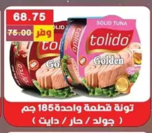 available at Bashayer hypermarket in Egypt - Cairo