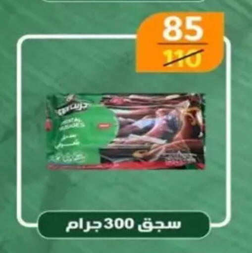 available at Wekalet Elmansoura - Dakahlia  in Egypt - Cairo