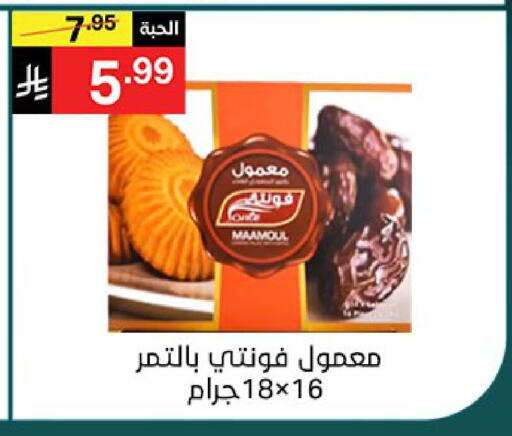 available at نوري سوبر ماركت‎ in مملكة العربية السعودية, السعودية, سعودية - مكة المكرمة