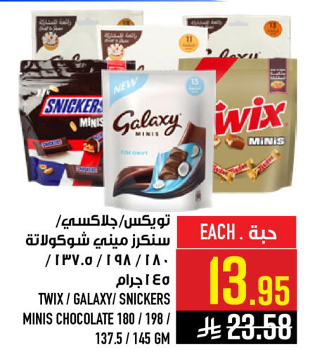 Coconut available at Abraj Hypermarket in KSA, Saudi Arabia, Saudi - Mecca