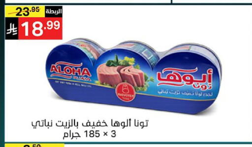available at نوري سوبر ماركت‎ in مملكة العربية السعودية, السعودية, سعودية - جدة