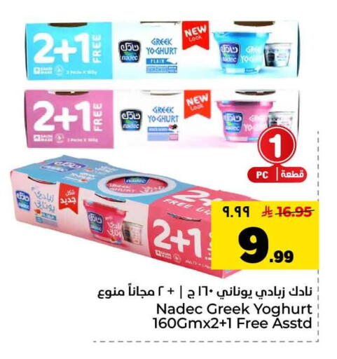 available at Hyper Al Wafa in KSA, Saudi Arabia, Saudi - Mecca