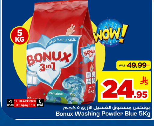 available at Mark & Save in KSA, Saudi Arabia, Saudi - Riyadh