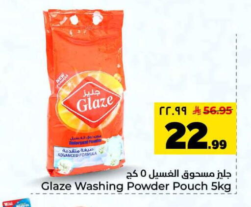available at Hyper Al Wafa in KSA, Saudi Arabia, Saudi - Riyadh
