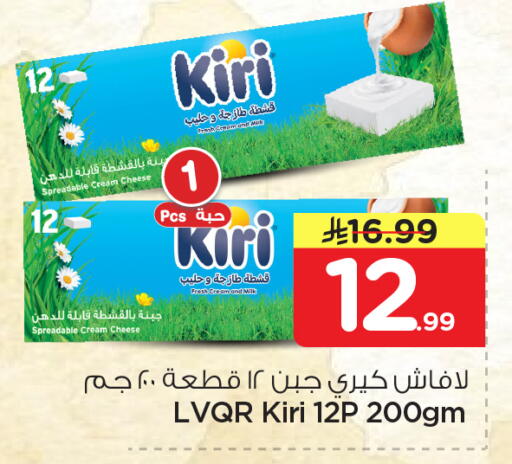 available at نستو in مملكة العربية السعودية, السعودية, سعودية - الخبر‎