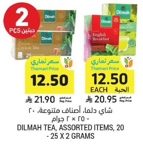 available at أسواق التميمي in مملكة العربية السعودية, السعودية, سعودية - المدينة المنورة