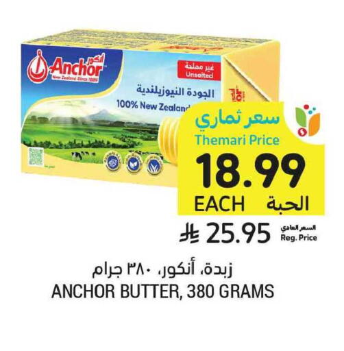 available at Tamimi Market in KSA, Saudi Arabia, Saudi - Tabuk