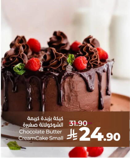 available at LULU Hypermarket in KSA, Saudi Arabia, Saudi - Al Khobar