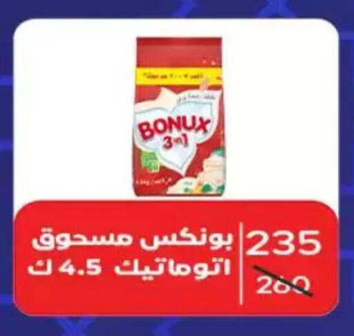 available at Wekalet Elmansoura - Dakahlia  in Egypt - Cairo
