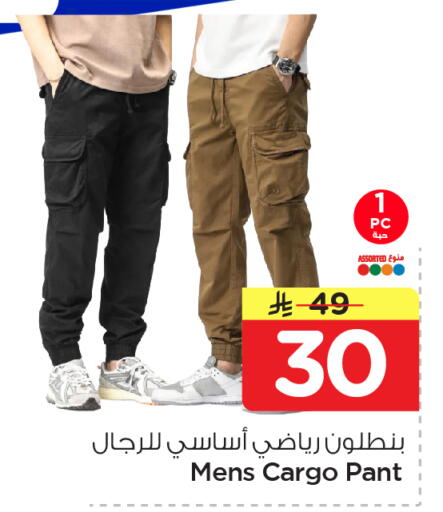 available at Nesto in KSA, Saudi Arabia, Saudi - Dammam