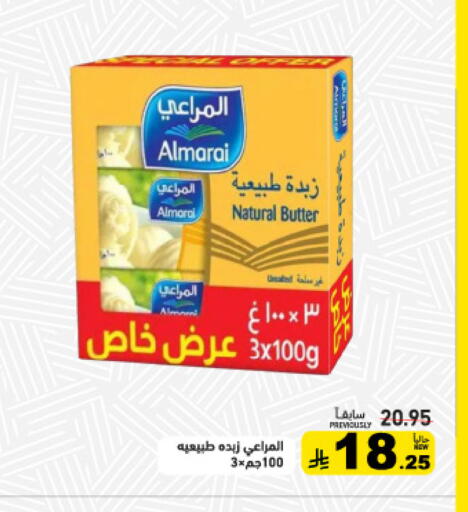 available at أسواق رامز in مملكة العربية السعودية, السعودية, سعودية - تبوك