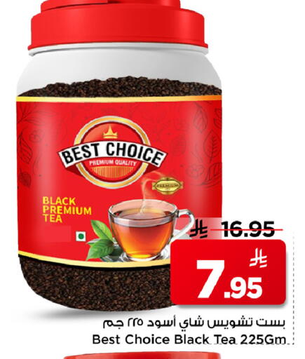 available at مارك & سيف in مملكة العربية السعودية, السعودية, سعودية - الرياض
