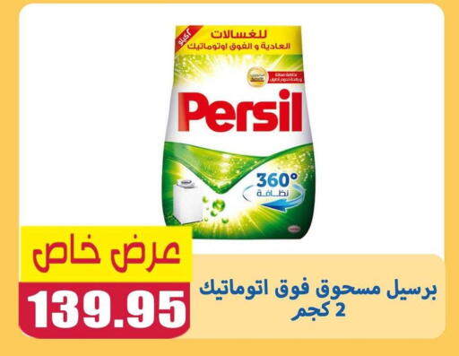 available at El Menshawy Markets in Egypt - Cairo