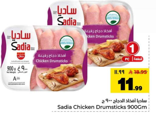 available at Hyper Al Wafa in KSA, Saudi Arabia, Saudi - Riyadh