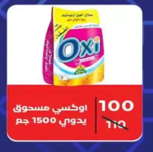 available at وكالة المنصورة - الدقهلية‎ in Egypt - القاهرة