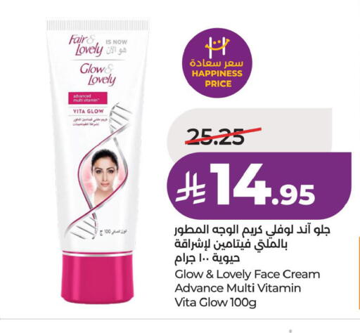 available at لولو هايبرماركت in مملكة العربية السعودية, السعودية, سعودية - حائل‎