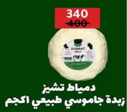 available at Wekalet Elmansoura - Dakahlia  in Egypt - Cairo