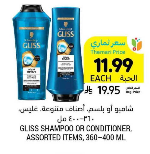 available at Tamimi Market in KSA, Saudi Arabia, Saudi - Tabuk