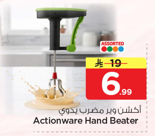available at Nesto in KSA, Saudi Arabia, Saudi - Jubail