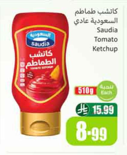 Tomato available at أسواق عبد الله العثيم in مملكة العربية السعودية, السعودية, سعودية - تبوك