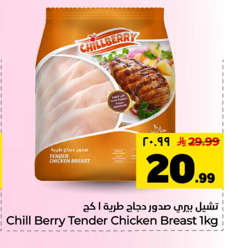 available at Hyper Al Wafa in KSA, Saudi Arabia, Saudi - Al Hasa