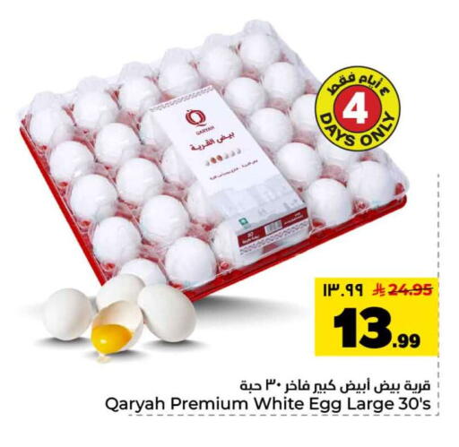 available at Hyper Al Wafa in KSA, Saudi Arabia, Saudi - Riyadh