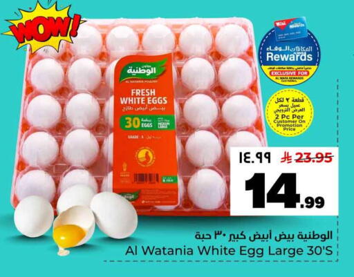 available at Hyper Al Wafa in KSA, Saudi Arabia, Saudi - Jeddah