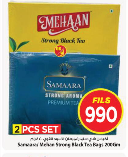available at Mark & Save in Kuwait - Kuwait City