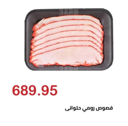 available at Hyper El Hawary in Egypt - Cairo