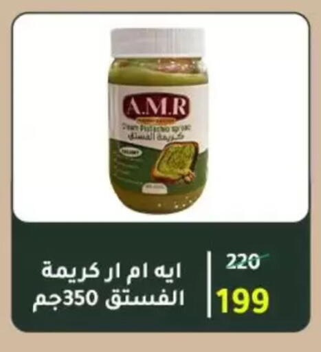 available at وكالة المنصورة - الدقهلية‎ in Egypt - القاهرة