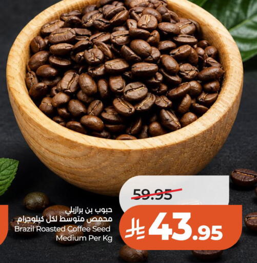 available at LULU Hypermarket in KSA, Saudi Arabia, Saudi - Al Khobar