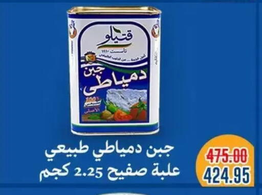 available at Bashayer hypermarket in Egypt - Cairo