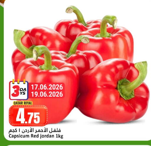 Capsicum from Qatar Jordan available at Dana Hypermarket in Qatar - Al Shamal